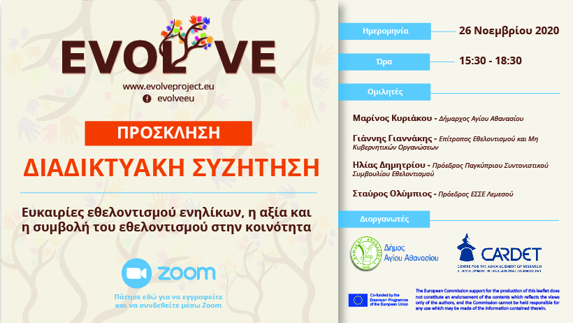 EVOLVE Invitation
