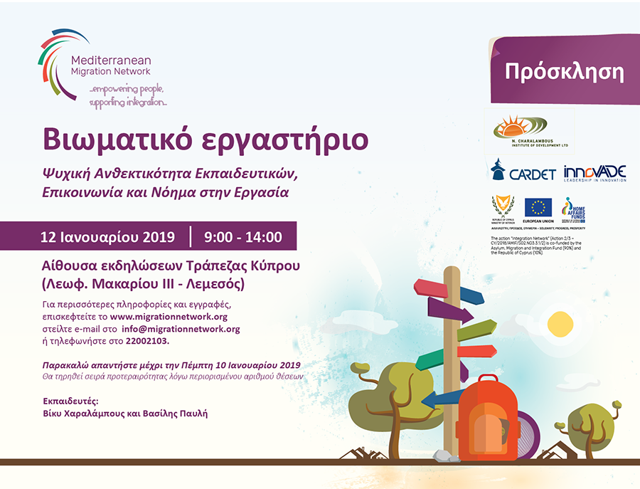 Workshop invitation